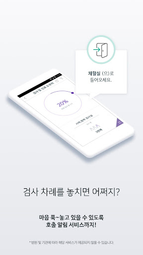 성가롤로병원 - HealthWallet Screen 3