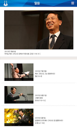 명성교회 Screen 3