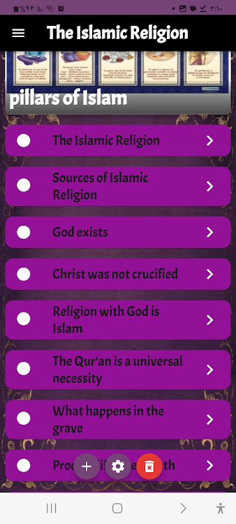 The Islamic Religion - 1 - (Android)