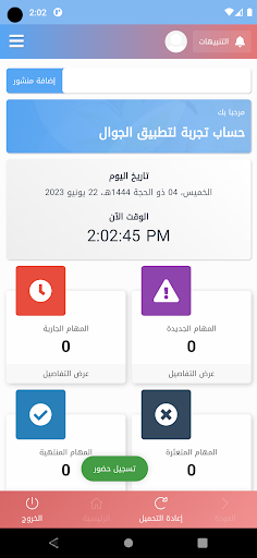 جمعية الخدمات الصحية(نوى)-رافد Screen 2