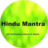 Hindu Mantra(ALL GOD/GODDESS/PLANET/MANTRA/STOTRA) icon