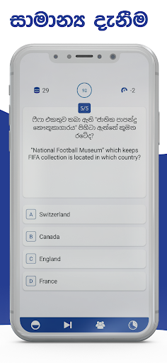 BrainMaster : IQ & GK Sinhala Screen 3