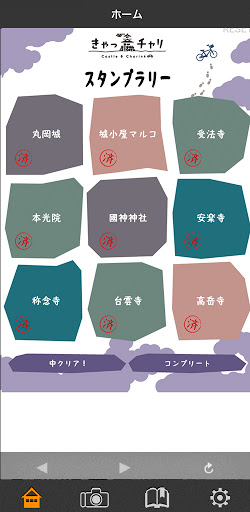 きゃっチャリ Screen 3