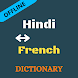 Hindi To French Dictionary Off - Androidアプリ