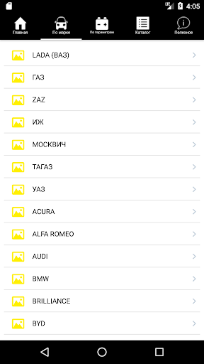 AKBEXPERT - подбор автомобильн Screen 2