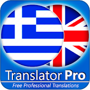 Greek - English Translator ( Text to Speech )  Icon