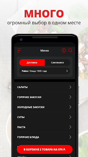 Android application Кафе бар BRB | Москва screenshort