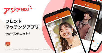 Tantan タンタン 私らしい友だちを見つけよう Google Play のアプリ