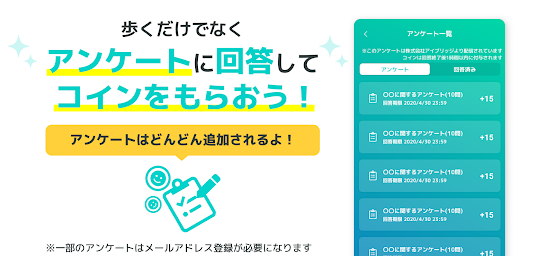 アルコイン 歩くだけでポイント貯まる歩数計-歩数でポイ活！