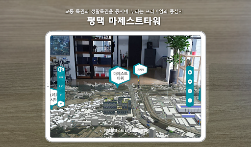 평택 마제스트 타워 지식산업센터