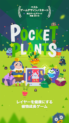 Pocket Plants: 歩く ゲームのおすすめ画像1
