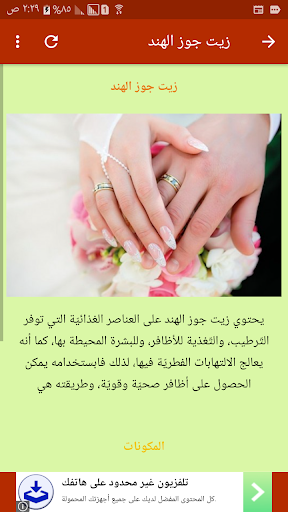 اسرع طرق تطويل الاظافر