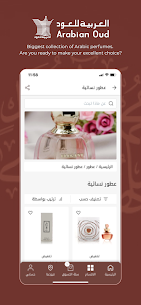 ِArabian Oud APK for Android Download 3