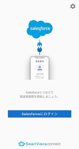 SmartVisca connect Screen 2