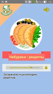 Чебуреки – рецепты с фото