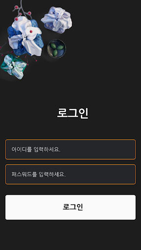 출체크인 Screen 2