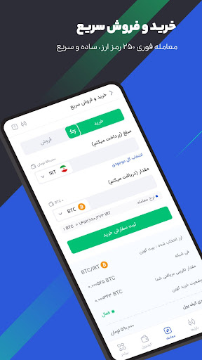 خرید ارز دیجیتال پینگی - Pingi Screen 2