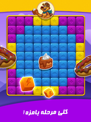 Pishi Pop – Block and fun game  screenshots 2