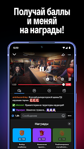 VK Видео Live: стримы, общение 5
