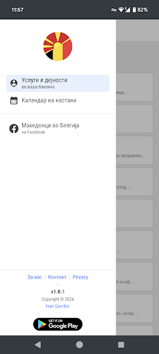 Android application Makedonci vo Belgija screenshort