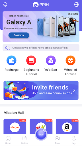 Android application PPIH screenshort