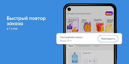 Афины Томск - Доставка воды Screen 2