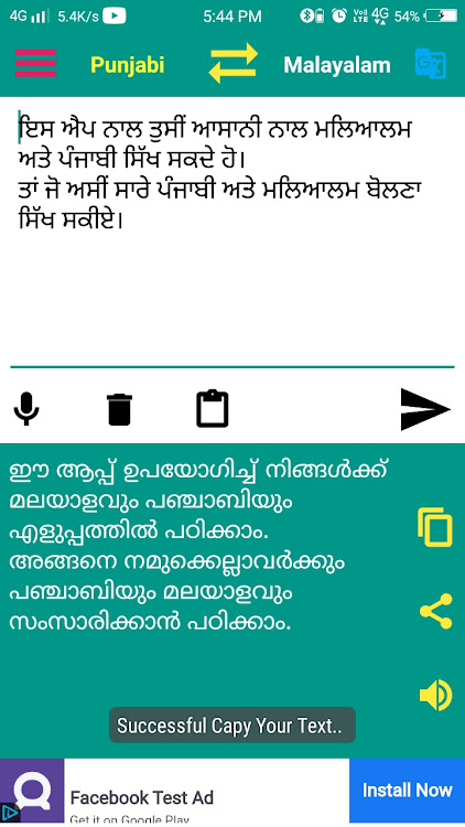 Punjabi Malayalam Translator - 1.10 - (Android)