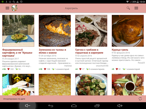 Аэрогриль – рецепты
