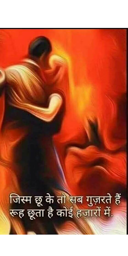 1000+ Love Quotes Hindi 2020 Screen 3