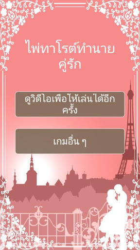 ตัวอย่างแอป