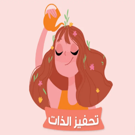 تحفيز الذات للنجاح logo