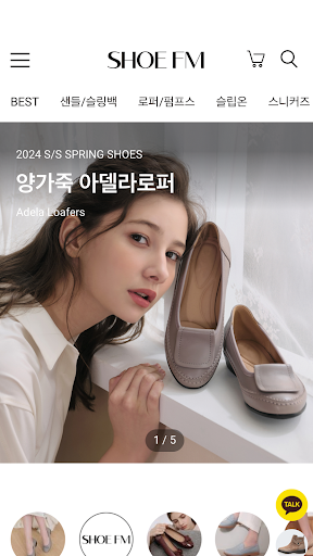 Android application shoeFM screenshort