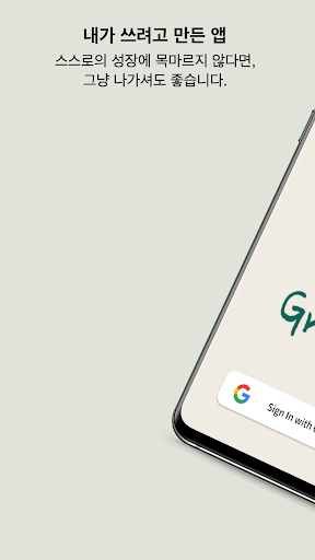 Android application GrooMe 그루미 screenshort