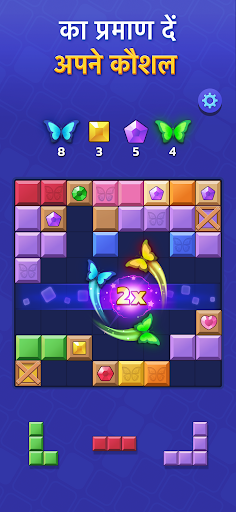 Woodoku Blast Screenshot 1