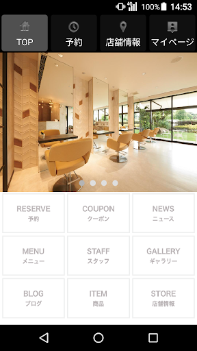 Android application 南青山hair&make up ＫＩＮＤ 公式アプリ screenshort