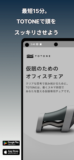 Android application TOTONE screenshort