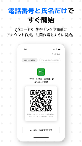 点検表・日報 -ミライ工事管理- 施工管理アプリで建設DX screenshot 3