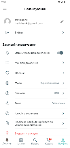 Traficbank Маркетплейс screenshot 5