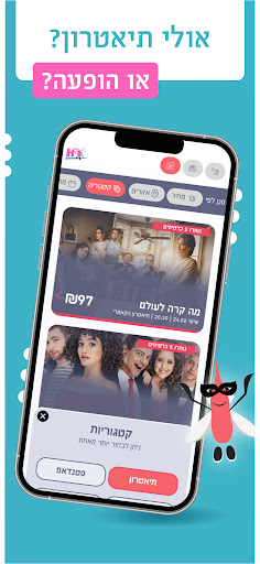 Hulyo: Last-minute vacations Screen 2