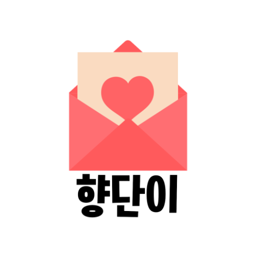 향단이 - Google Play 앱