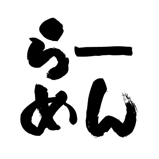 らーめんガチャ logo