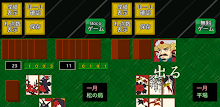 花札ゲーム大集合～こいこい・花合わせ・八八 APK