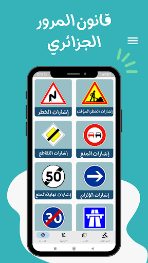 code de la route algérien