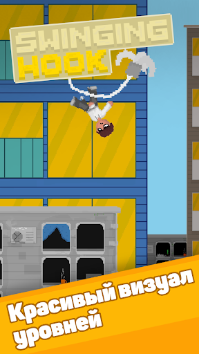 Swinging hook Screen 2
