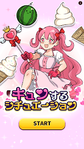 キュンするシチュエーション 1