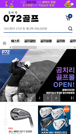 072골프 공치리골프 Screenshot 2 - AppWisp.com