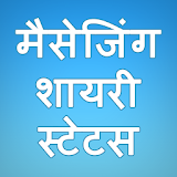 Shayari Sms Status All In One In Hindi Collection icon