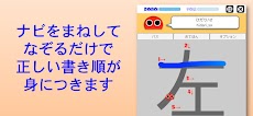書き順ロボ 漢字 一年生のおすすめ画像3