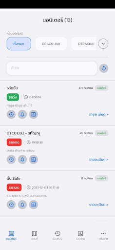 DEE-TRACK Screen 2