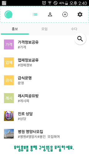 QLog Screen 2
